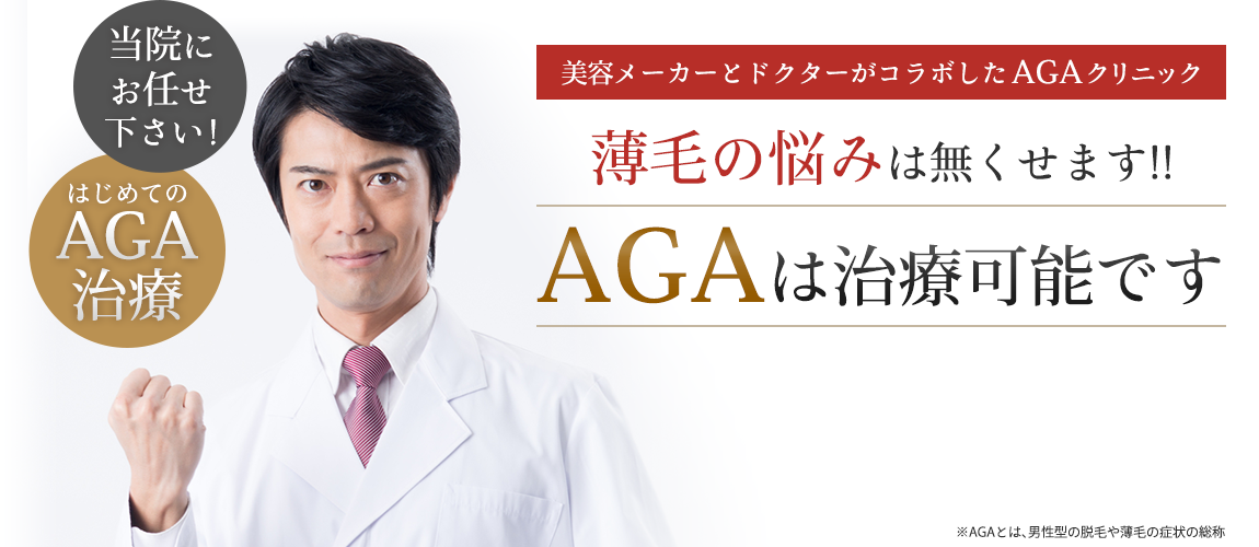 薄毛の悩みは無くせます!!