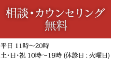 東京毛髪メディカルクリニック