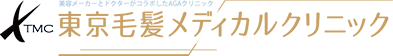 東京毛髪メディカルクリニック