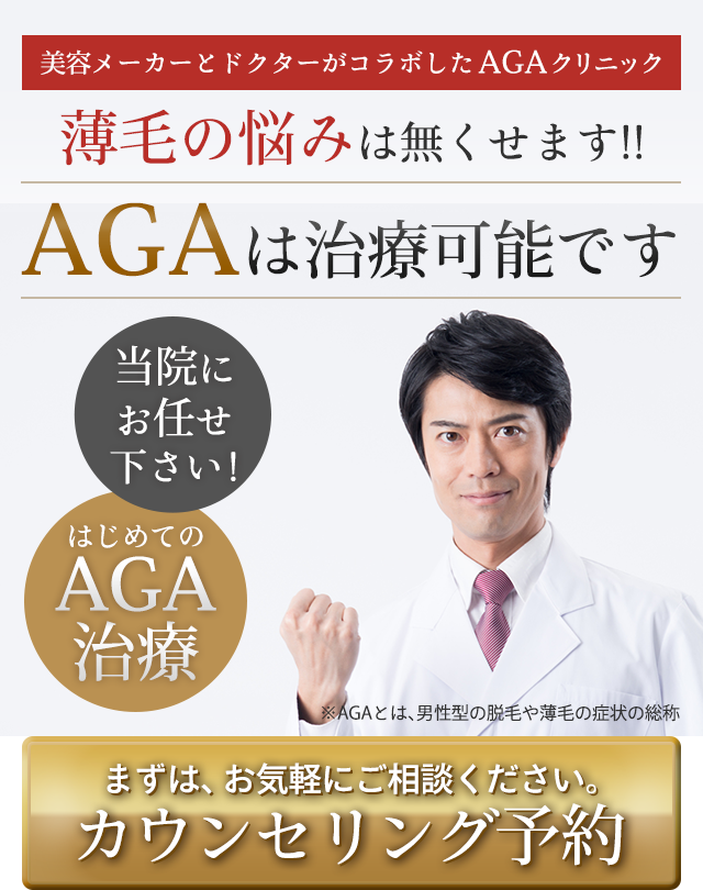 薄毛の悩みは無くせます!!