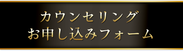 申し込みフォーム